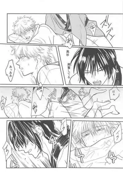 (Ryougan ni Utsuru Rokudenashi DR2021) [Nenkyuu Babaan (Aya Poko)] INISHIE no Kimi ni Dakaretai (Gintama)