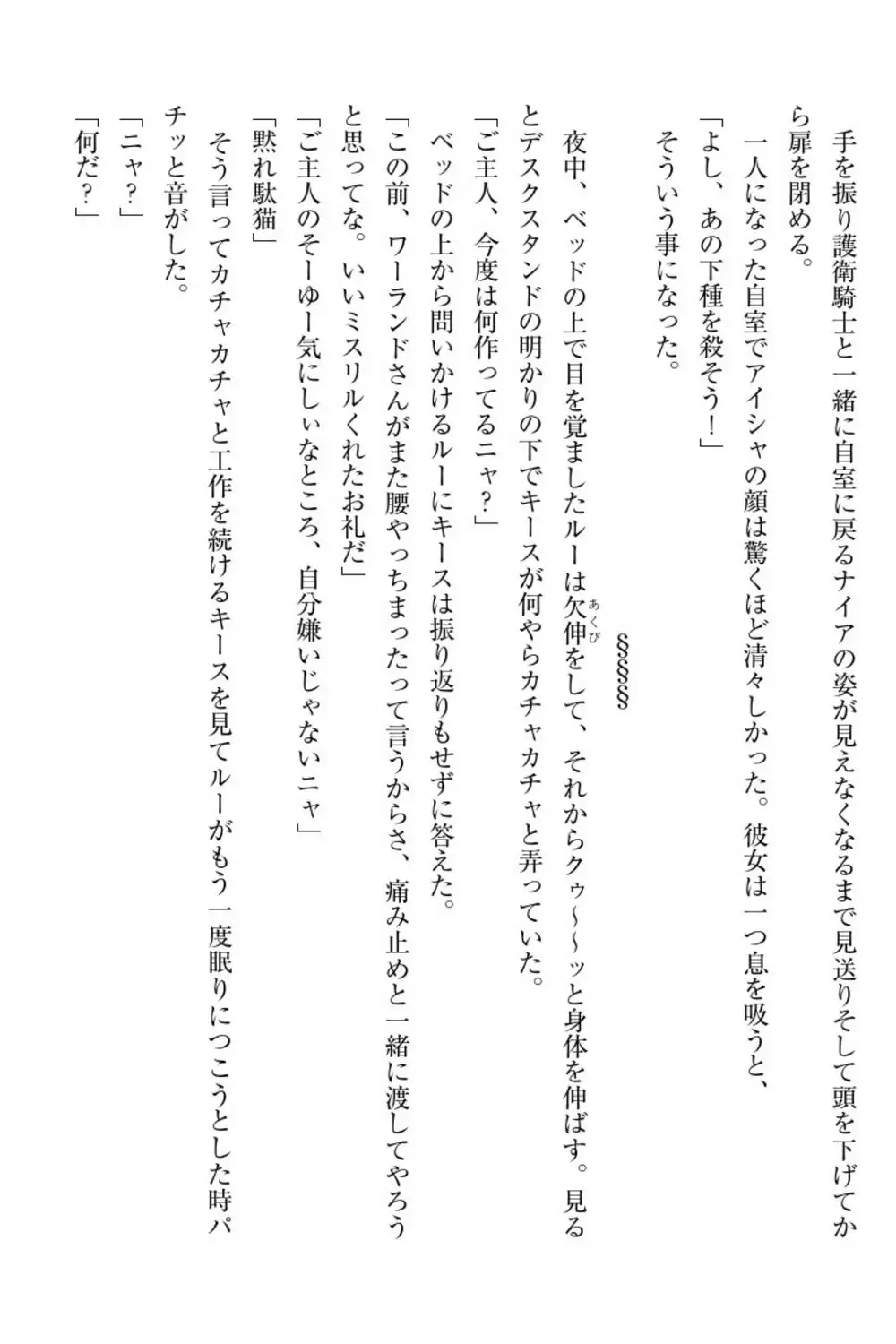 Elf no Kuni no Kyuutei Madoushi ni Nareta no de Hime-sama ni Seiteki na Itazura o Shite Mita