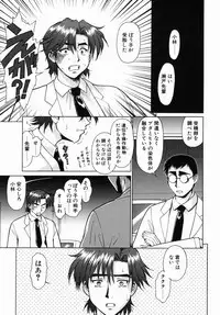 [Umedama Nabu] Operation Daisakusen DS9