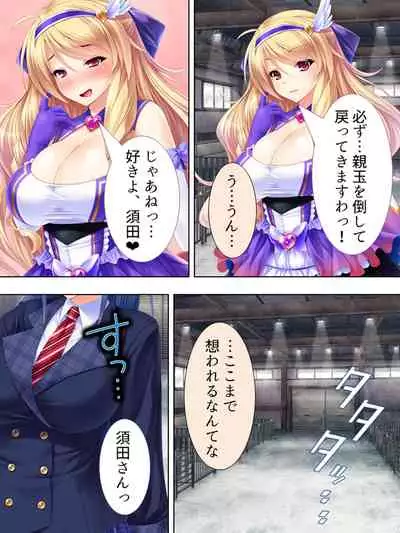 Sekai wo Sukuu tame, Heroine no Ana ni Power Chuunyuu! Soushuuhen