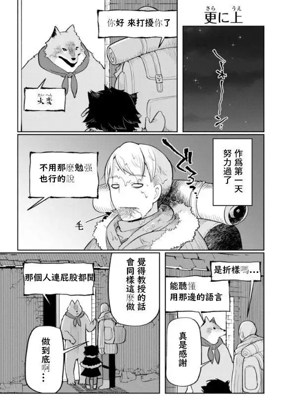 ishuzokugengogakunyuumon