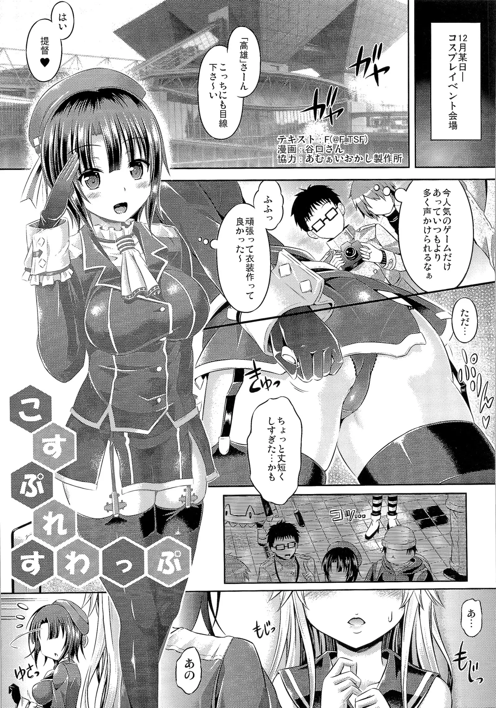 TSF no F no Hon Sono 1