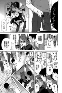 [Shinobu Tanei] Imouto Shojo Gensou [Chinese] [靴下汉化组]