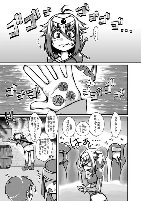 Yowakute New Game. LV2!