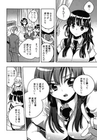 [James Hotate] Omocha No Ohime-sama | La Princesse De Jouet Vol. 2