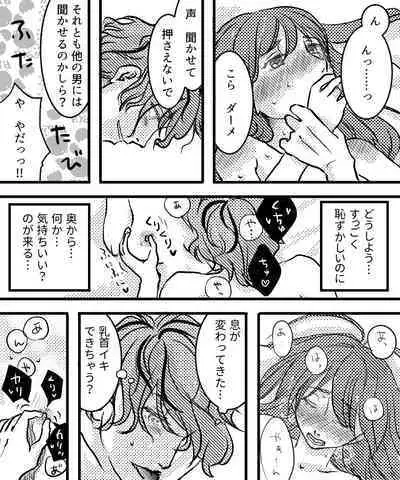 Canvas ni wa Kakenai Yoru