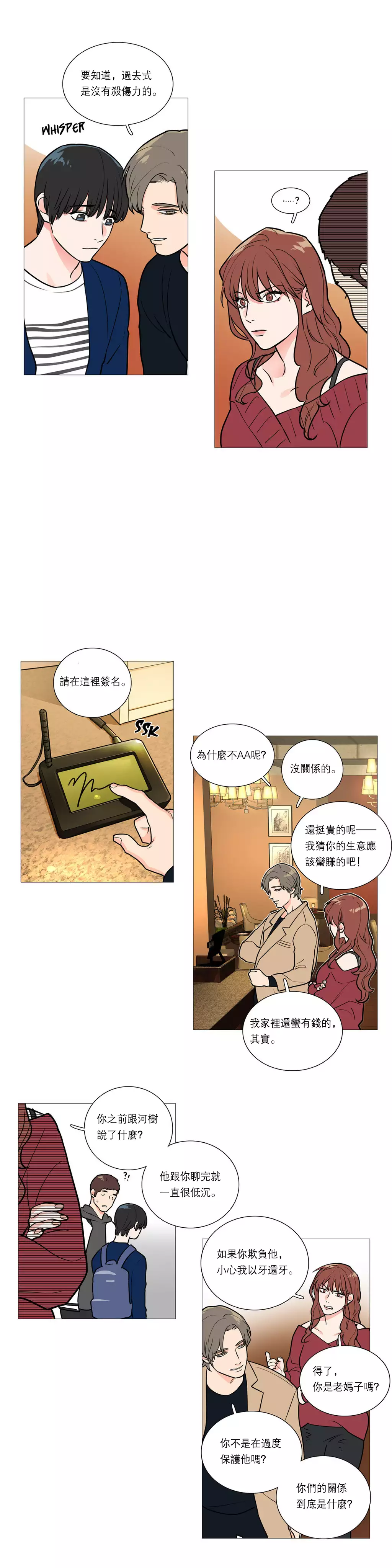 Sadistic Beauty | 虐美人 Ch.1-46