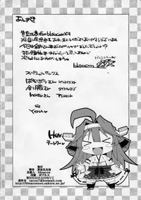 (C86) [Yomothuhirasaka, Nipple Mokuba (bbsacon, Parabola)] Shinkai no Yasoukyoku (Kantai Collection -KanColle-)