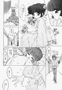 [M Ecchi Kei] ageru♥ | Give you ♥