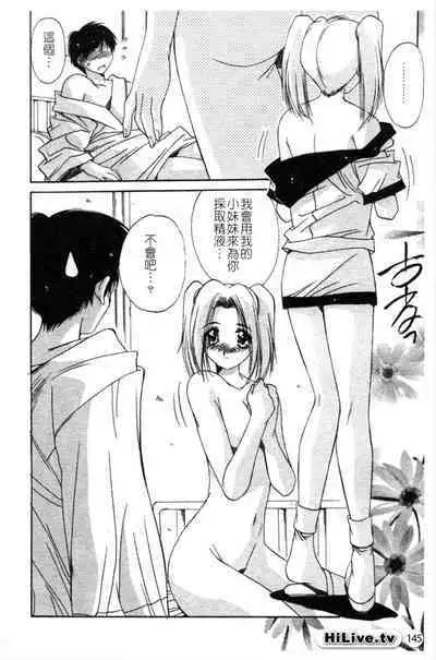 Aoi Kioku no Ito | 哥哥我要