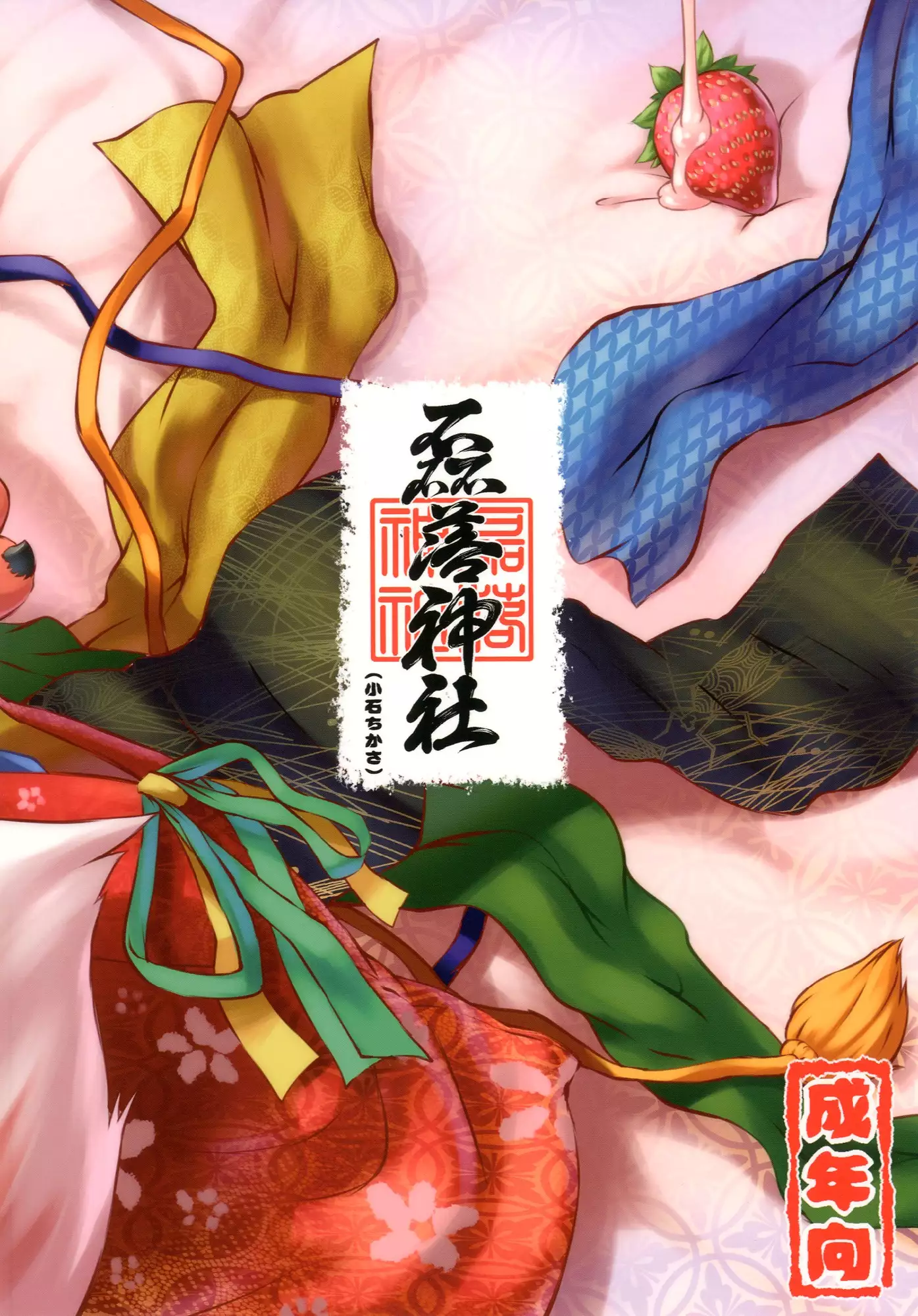 Ichigo Ichie | 이치고 이치에