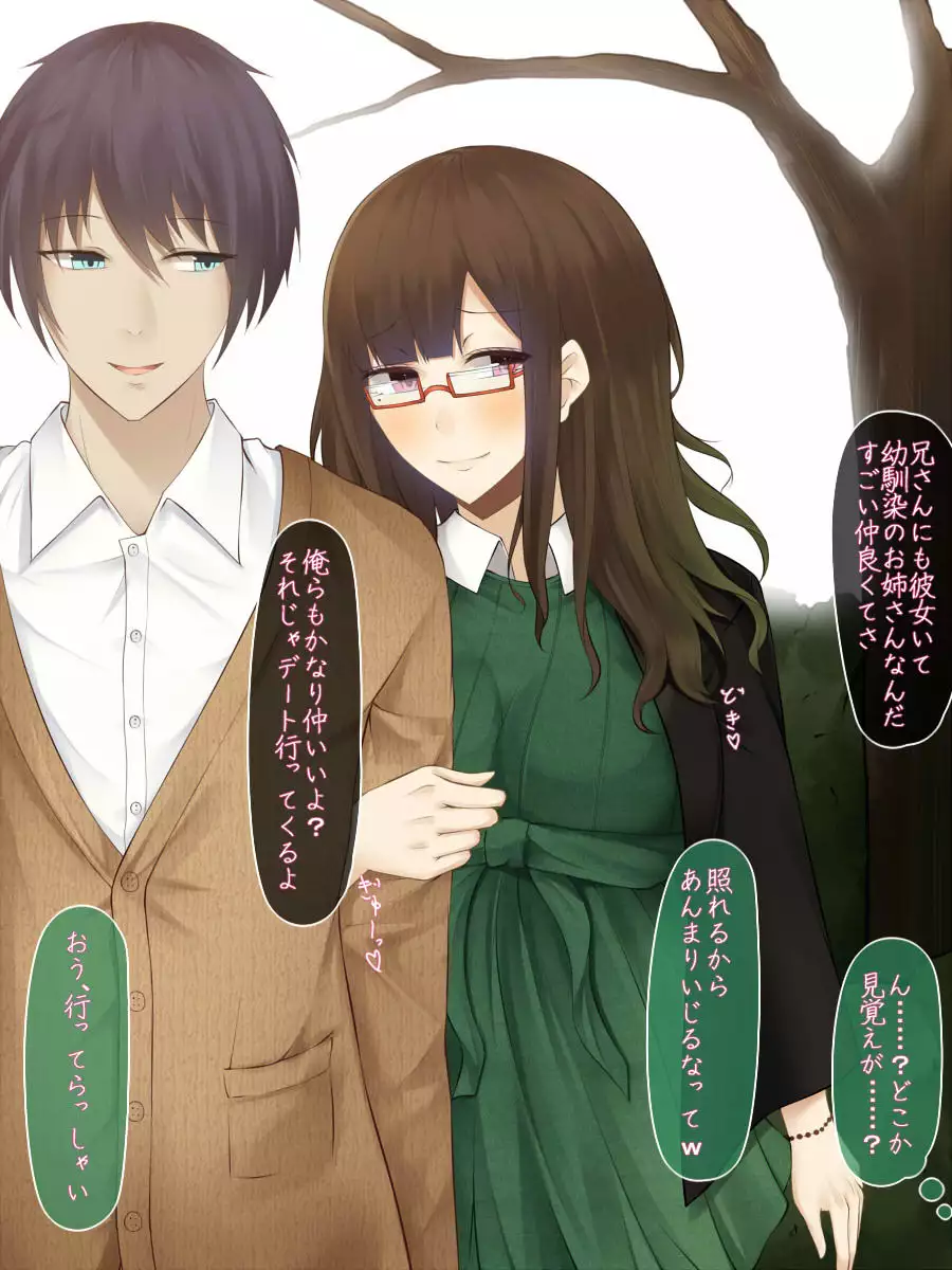 Hatsukoi no Osananajimi wa Ani no Kanojo ~Muboubi ni Nemuru Kanojo o Muriyari Netotta Ore~