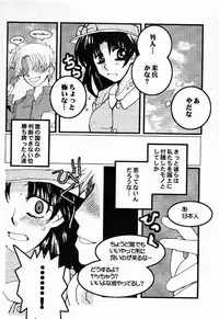 (C60) [Sasuga Shoukai (Kusanagi Yuhgi, Shinozaki Rei, Umino Yayoi)] Hajime no Ippon (Hajime no Ippo)
