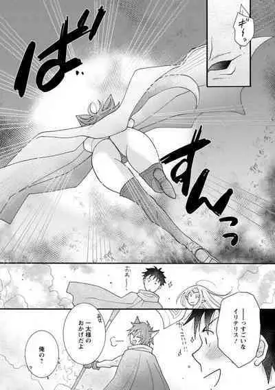 Ataerareta Skill Wo Tsukatte Kasei De Isekai Bijotachi To Ichaicha Shitai ch11-12