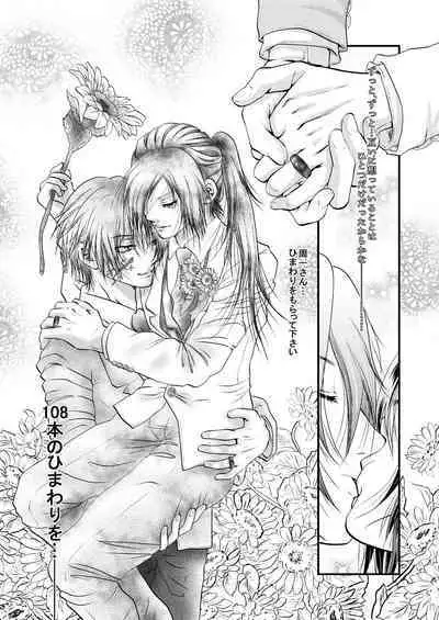 Yozora ni Ukabu Kurage ni Ai o Chikaeba