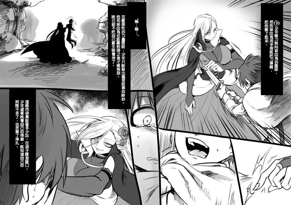 Bishoujo Vampire ni Bonyuu Drink Bar ni Sareru Hanashi