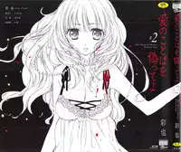 [Saiya] Ai no Kotoba o Utatteyo #2