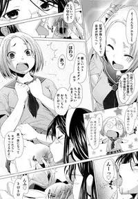 [Sakai Hamachi] Danger! do not touch Ch.1-8