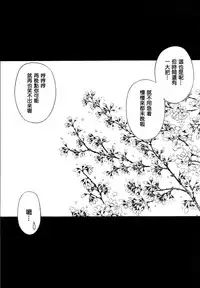 (C73) [Leaz Koubou (Oujano Kaze)] Ouka Gensou (Super Robot Wars) [Chinese] [個人漢化]