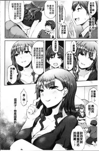 [Yuzuriha] Urakoi | 秘蜜戀情 [Chinese]