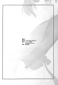 (C85) [Tokuda (Ueda Yuu)] Nomiya de Atta Ko. [Chinese] [脸肿汉化组]