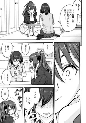 Dankon Sousai -Hitozuma Kyoushi ga Netorareru made no Kiroku-