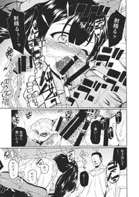 (C86) [TUKIBUTO (Hyouju Issei)] Hoho no Usubeni Asenu Aida ni (Kantai Collection -KanColle-)