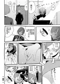 [Gesundheit] Nopanansoroji丨真空特輯 (COMIC KURiBERON 2018-09 Vol. 71)[Chinese] [沒有漢化]