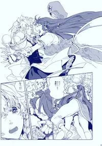 (C83) [ROMEO DASH (Kitto Shibaru)] Gentei Shojo (Touhou Project)