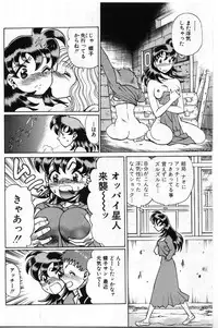 [Tamaki Nozomu] Gomenne Acchie [Joukan]