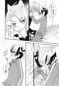 [nicoco] Kodomo no Shippo 2