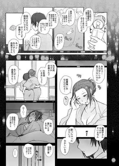 Netorareta Hitozuma to Netorareru Hitozuma