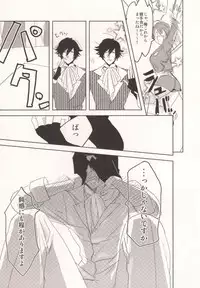 [UluluN (Takahashikun)] Watashi no Kareshi ga Kanojo ni Narimashite. (Uta no Prince-sama)