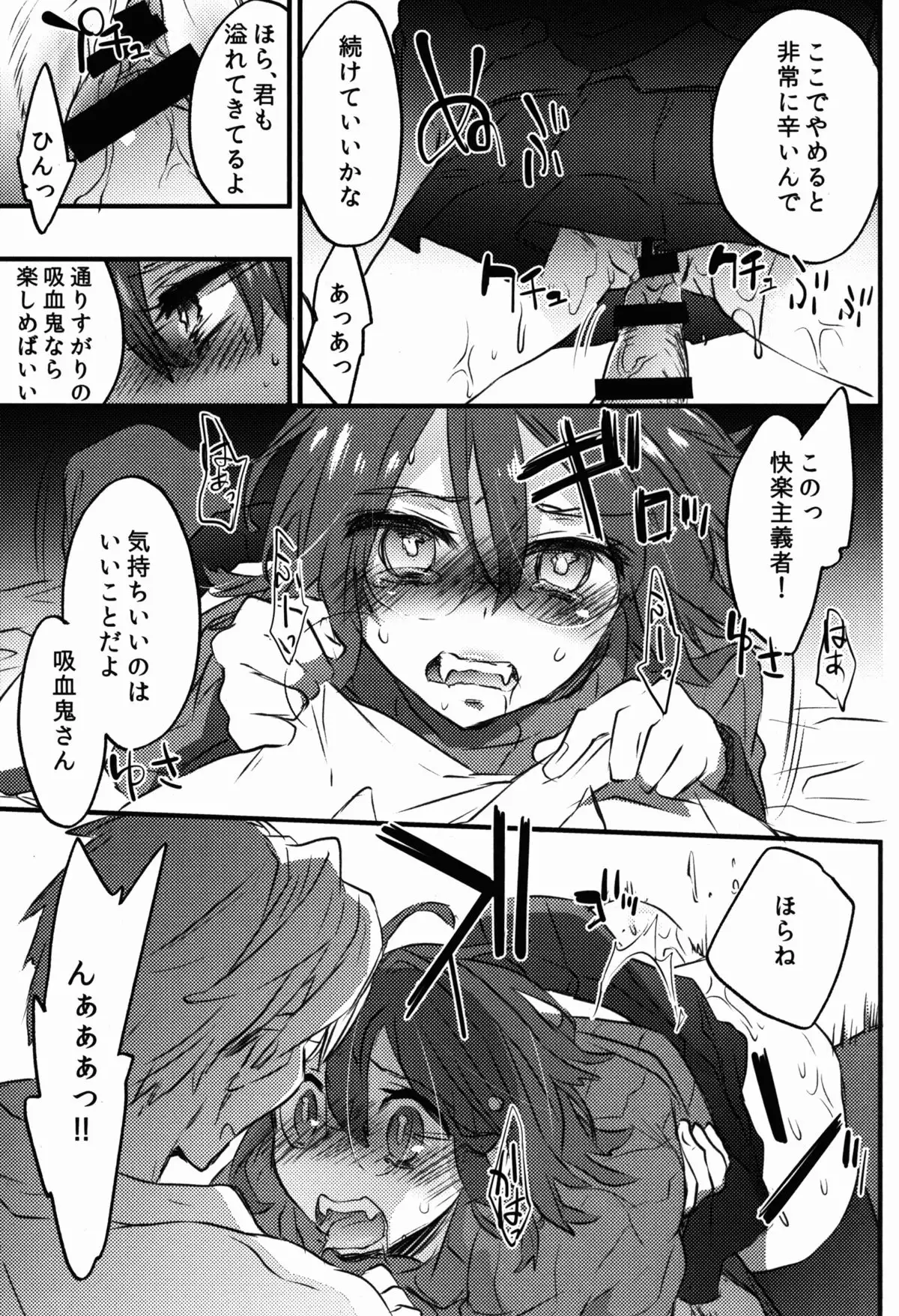 Log Horizon no Roe 2-san ni Shukun o Iremashita