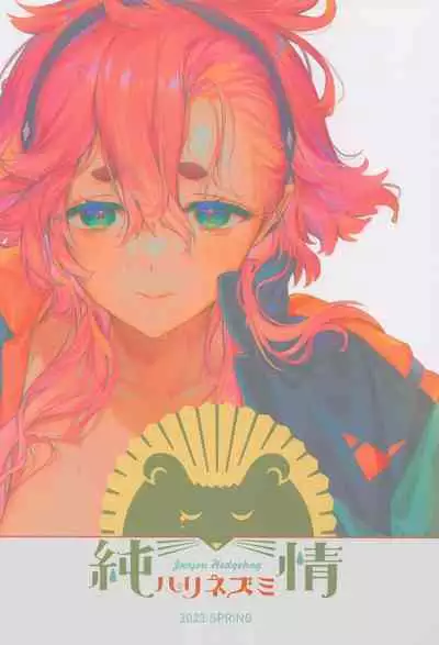 Mizu ni Nureta Kimi to