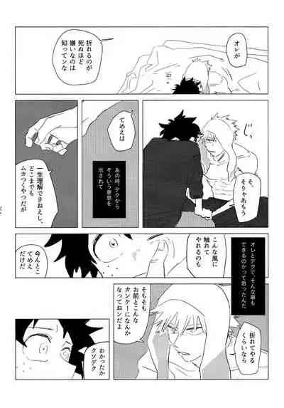 [Kanon (Tuna)] [tsuujouban] DeKatsu Shoya Anthology「Darling×Knockout!!」(Boku no Hero Academia)