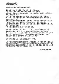 (COMIC1☆11) [Chimeishou (Ami Hideto)] Hitomi to Iyo wa Asobitai! (Kantai Collection -KanColle-) [Chinese] [脸肿汉化组]