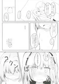 (C92) [Trick-Color (Kirii Nao)] Uchi no Shinku wa Uchuu Ichiiii! (Irotoridori no Sekai)