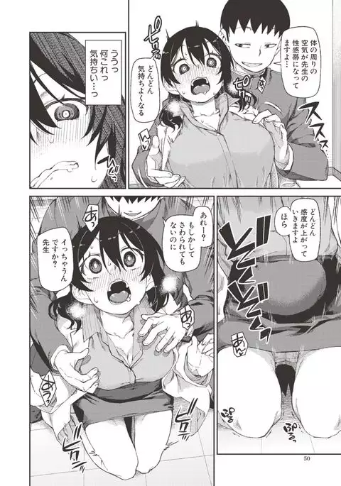 Saimin Anji de "Kanarazu Kou naru"