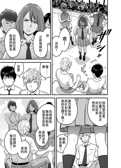 Haha ga tomo Kano ni nattanode