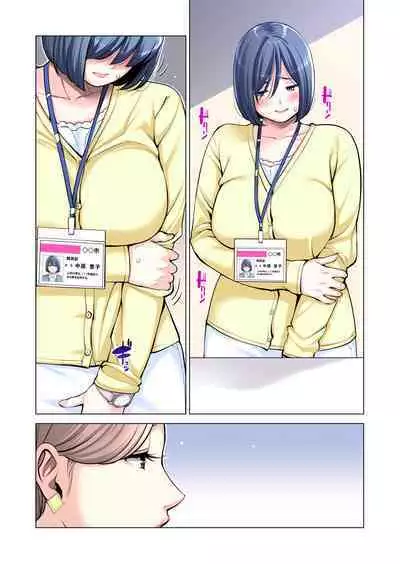 [HGT Lab (Tsusauto)] Jichikai no Hitozuma wa Totemo Ecchi Deshita. 2 Chiku Center Shokuin Nakahara Keiko Hen [Full Color ver.]