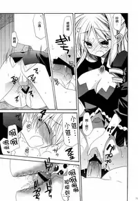 (C77) [ciaociao (Araki Kanao)] HAPPY EDEN Soushuuhen 2 (Hayate no Gotoku!) [Chinese] [CE家族社]