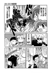 [Uchi-Uchi Keyaki] Oneechan no Mamechishiki