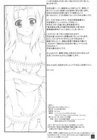 (C79) [Yappari Ao ga Suki (Uni-corn)] Anata wo Takusan Gohoushi Shitai (Lucky Star)