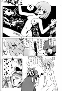 [Ganso Sonoda Ya (Various)] Chousen Ame Ver.3.0 (Various)