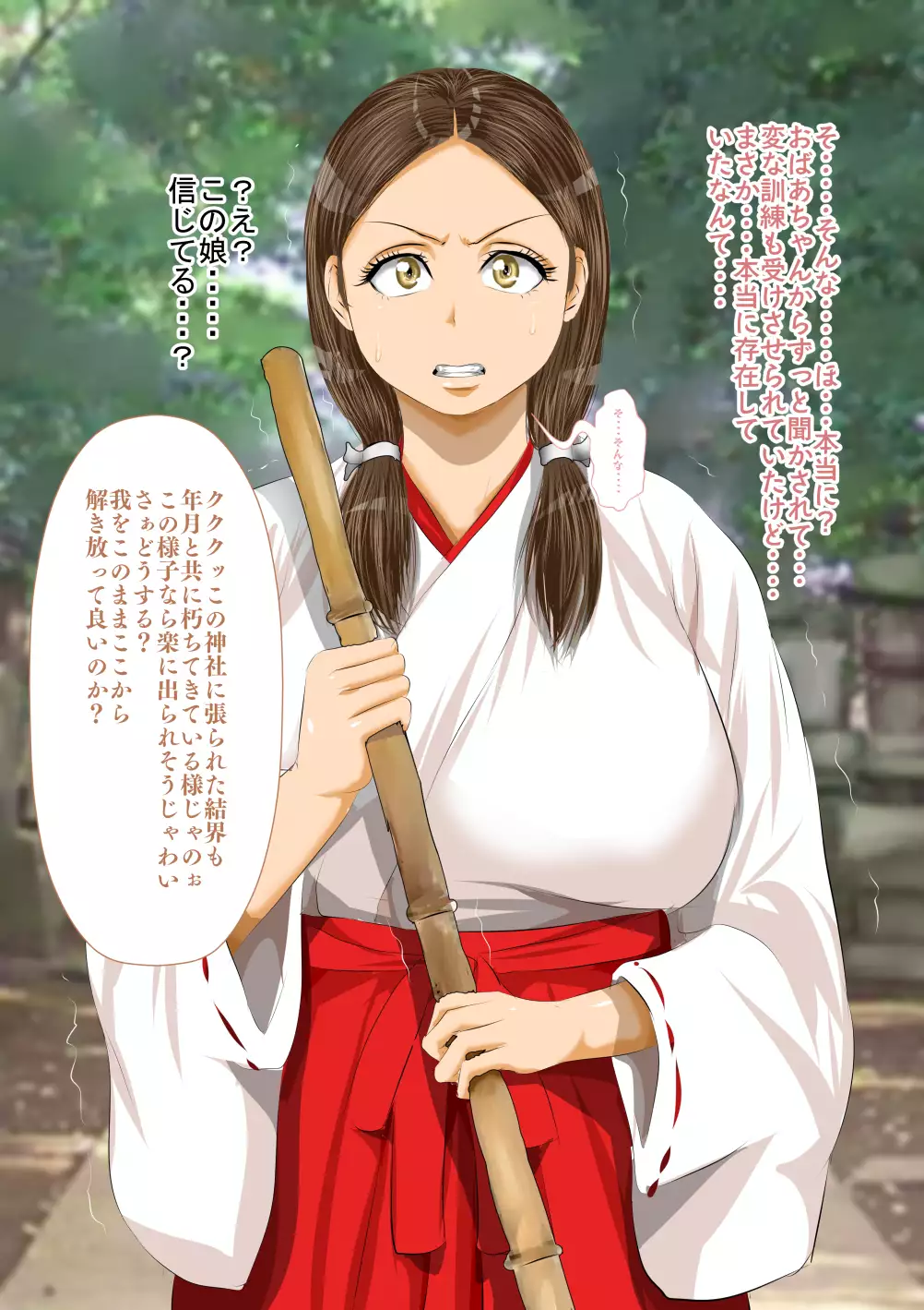 Jashin ni Karada o Nottora Reta Ore to Bakunyu JO Miko-san