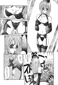 [Grifon] Shoujo Nikuin