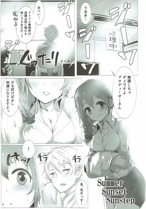 U and I Kirai ja Nai