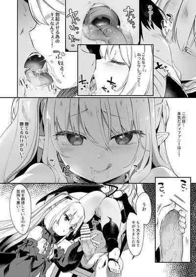 Boku wa Chiisana Succubus no Shimobe 4&5