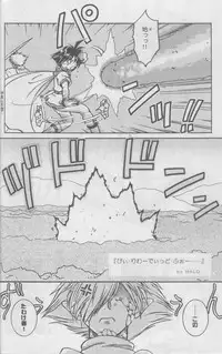 (C59) [Halopack (Halo)] Slayers SS 2 | Slayers So Sweet 2 (Slayers)